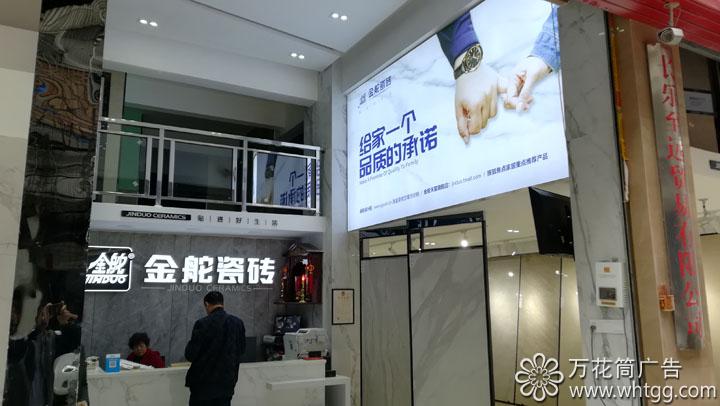 福州市長(zhǎng)樂(lè)區(qū)金峰萬(wàn)花筒廣告