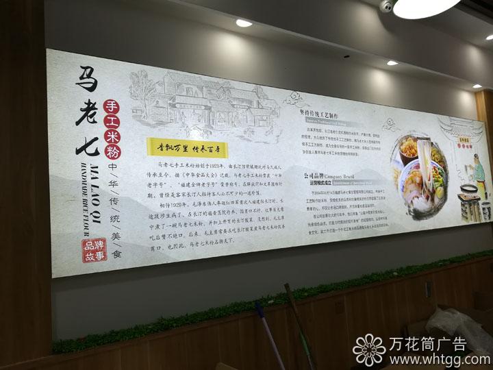 福州市長(zhǎng)樂(lè)區(qū)金峰萬(wàn)花筒廣告