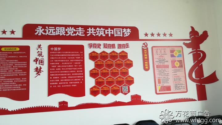 學黨史 知黨情 跟黨走